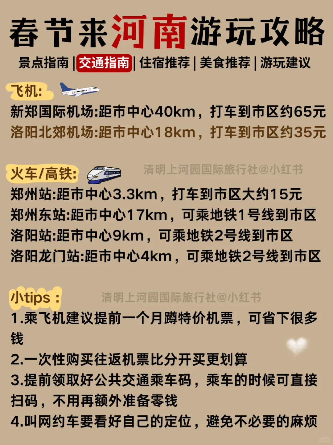 🔥河南旅游攻略💯春节带娃去河南🚗