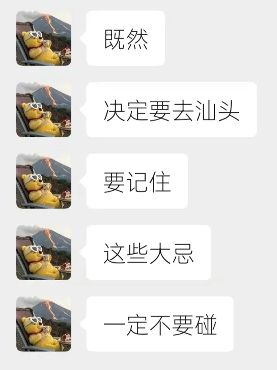 汕头已回。。。真心提醒还没有出发的姐妹🥹
