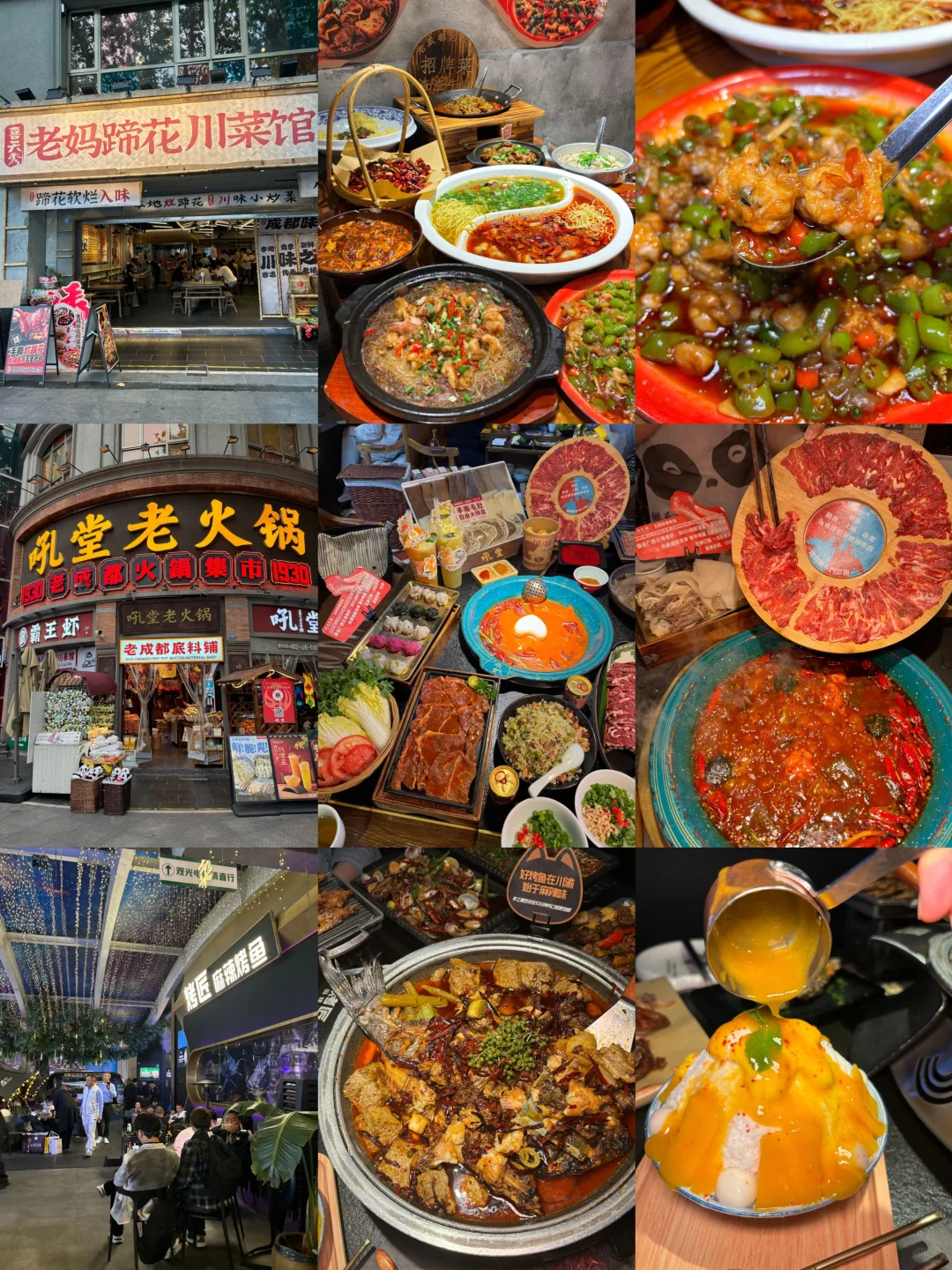 成都三日游🔥穷游拿下21个景点！不绕路