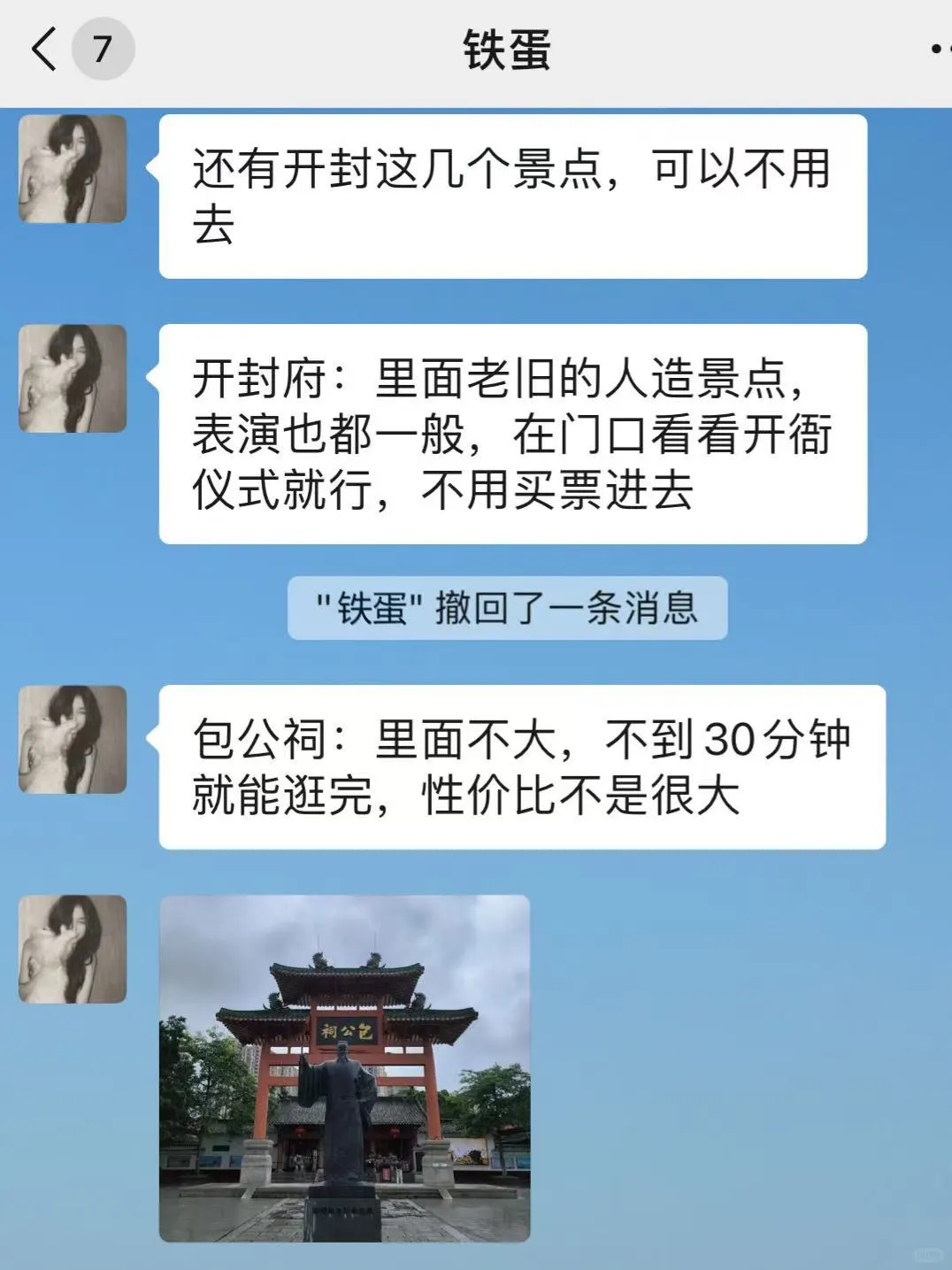 去开封前听点不一样的大实话吧……
