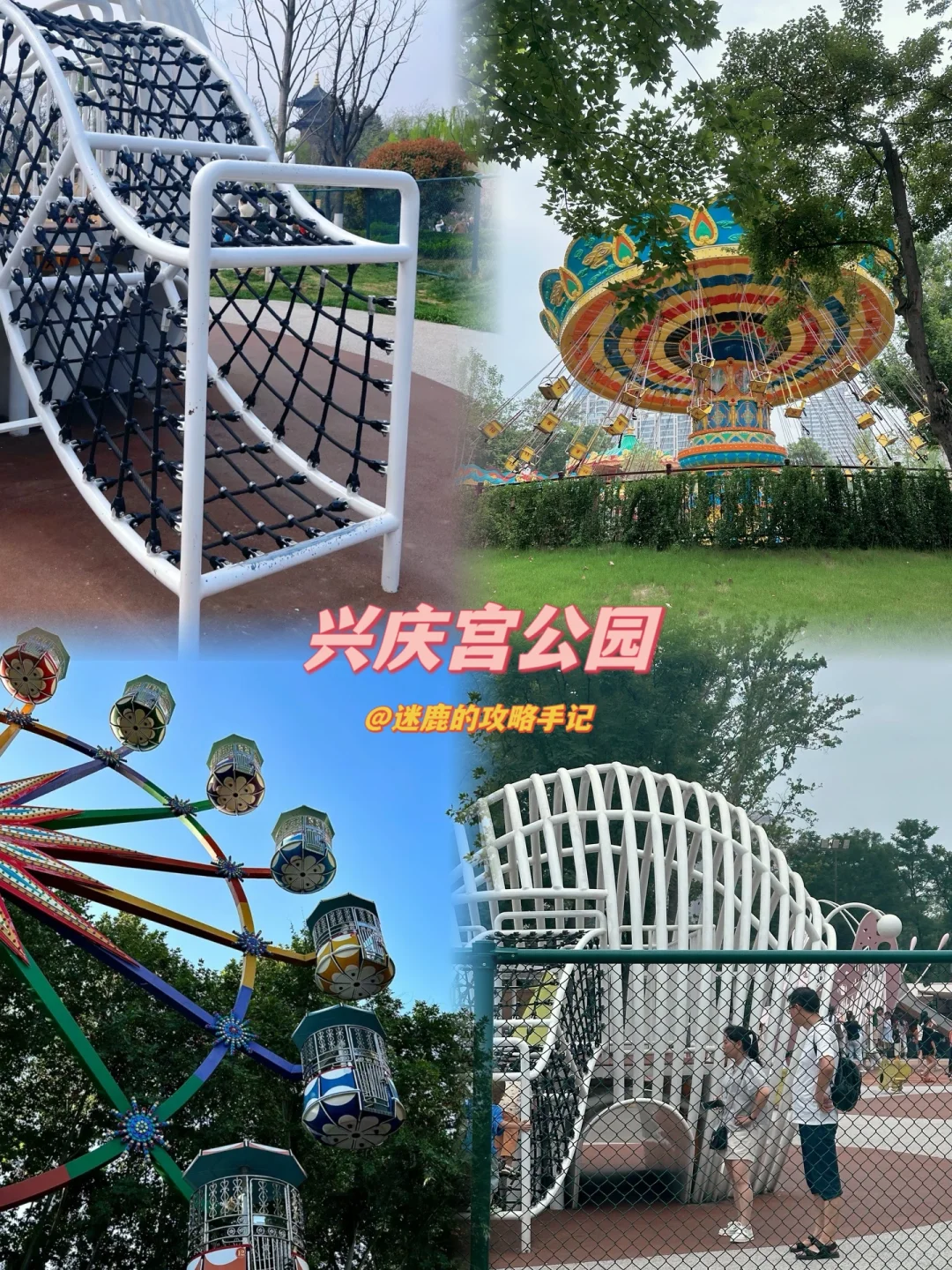 打卡必备 | 西安10个户外遛娃的免费景区