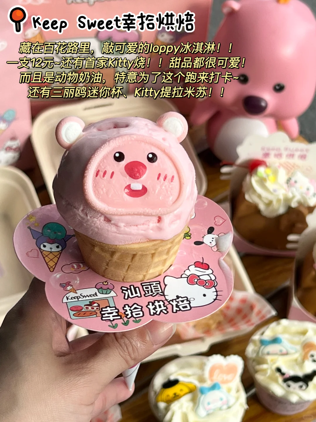 暑假第一站：汕头站！！！（人均300逛吃攻略！