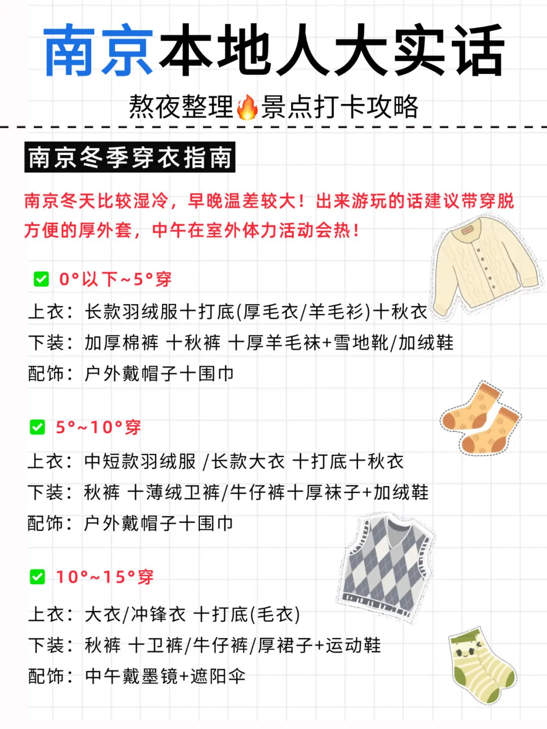 南京旅游✅本地人大实话，这么玩包不踩坑