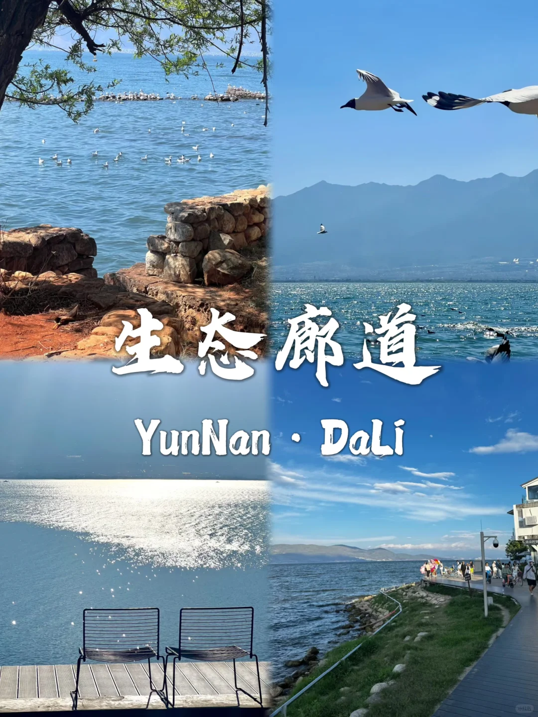 大理这九个景点不去真的会后悔❗❗