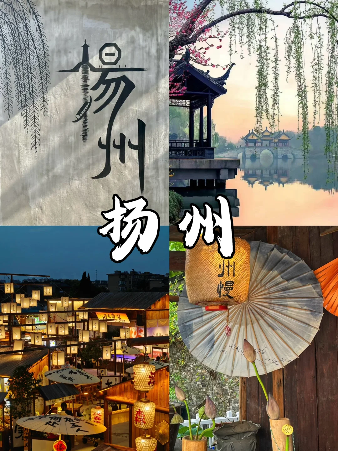 6天玩转江苏三城❗️苏州-南京-扬州❗️