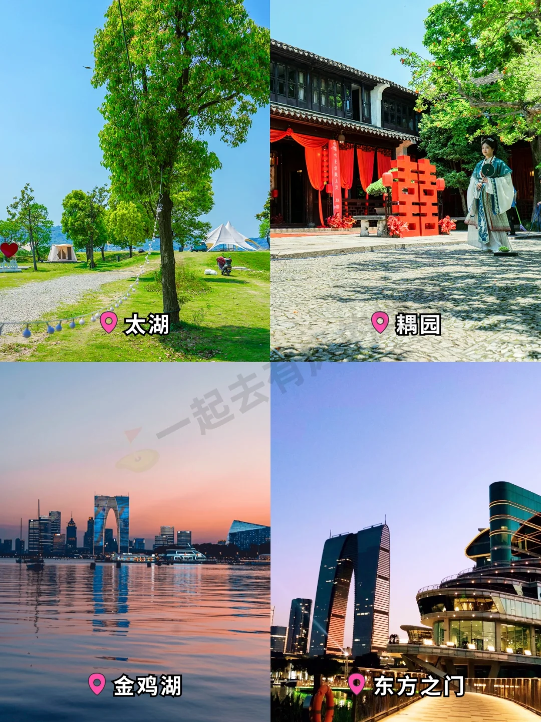 终于把苏州旅游说清楚❗️出行游玩一篇搞定