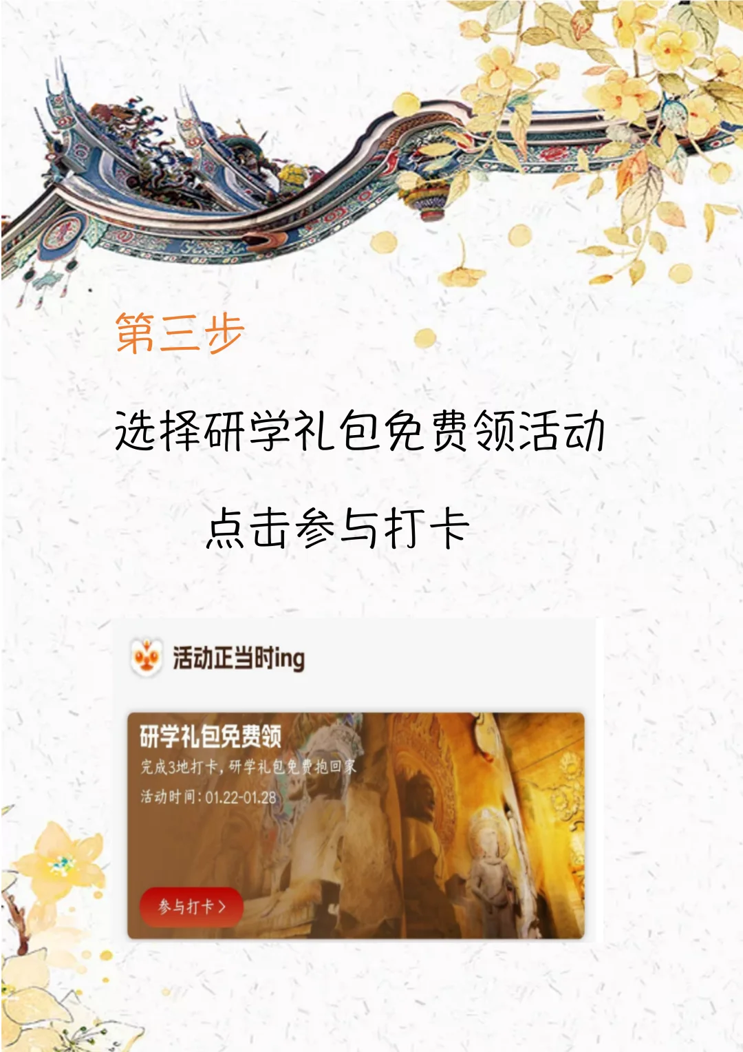 💓在邯郸你甚至可以免费领研学包