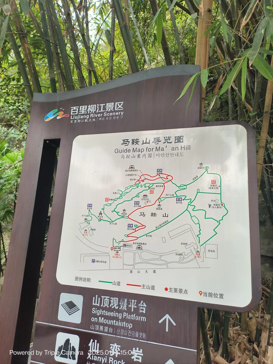 柳州马鞍山旅游攻略 🏞️✨