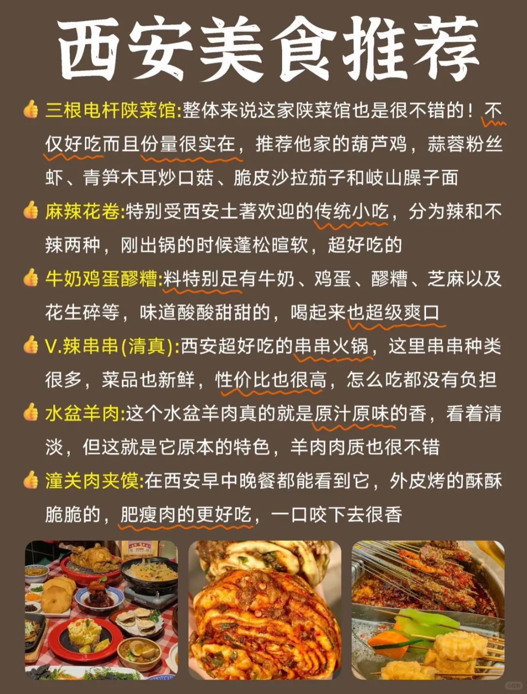 春节来西安的姐妹们 千万不要错过啦