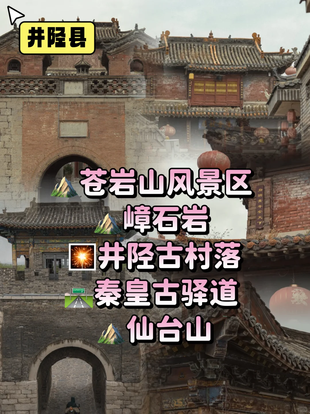 石家庄22个县市110个景点,今天一篇给你说清