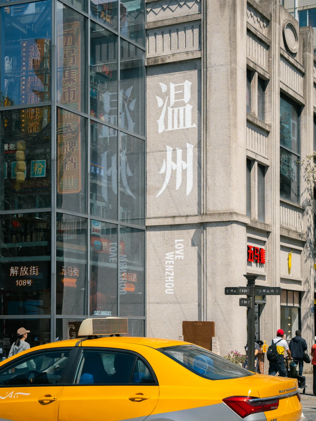 温州CityWalk丨这18张图发朋友圈问爆了❗