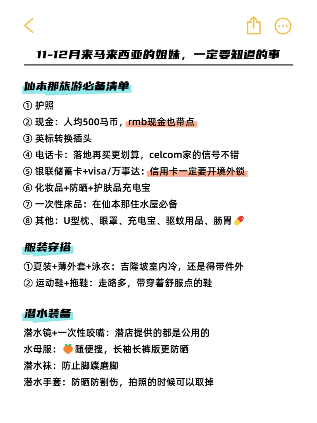 愿每个去马来西亚的姐妹，都能刷到这篇