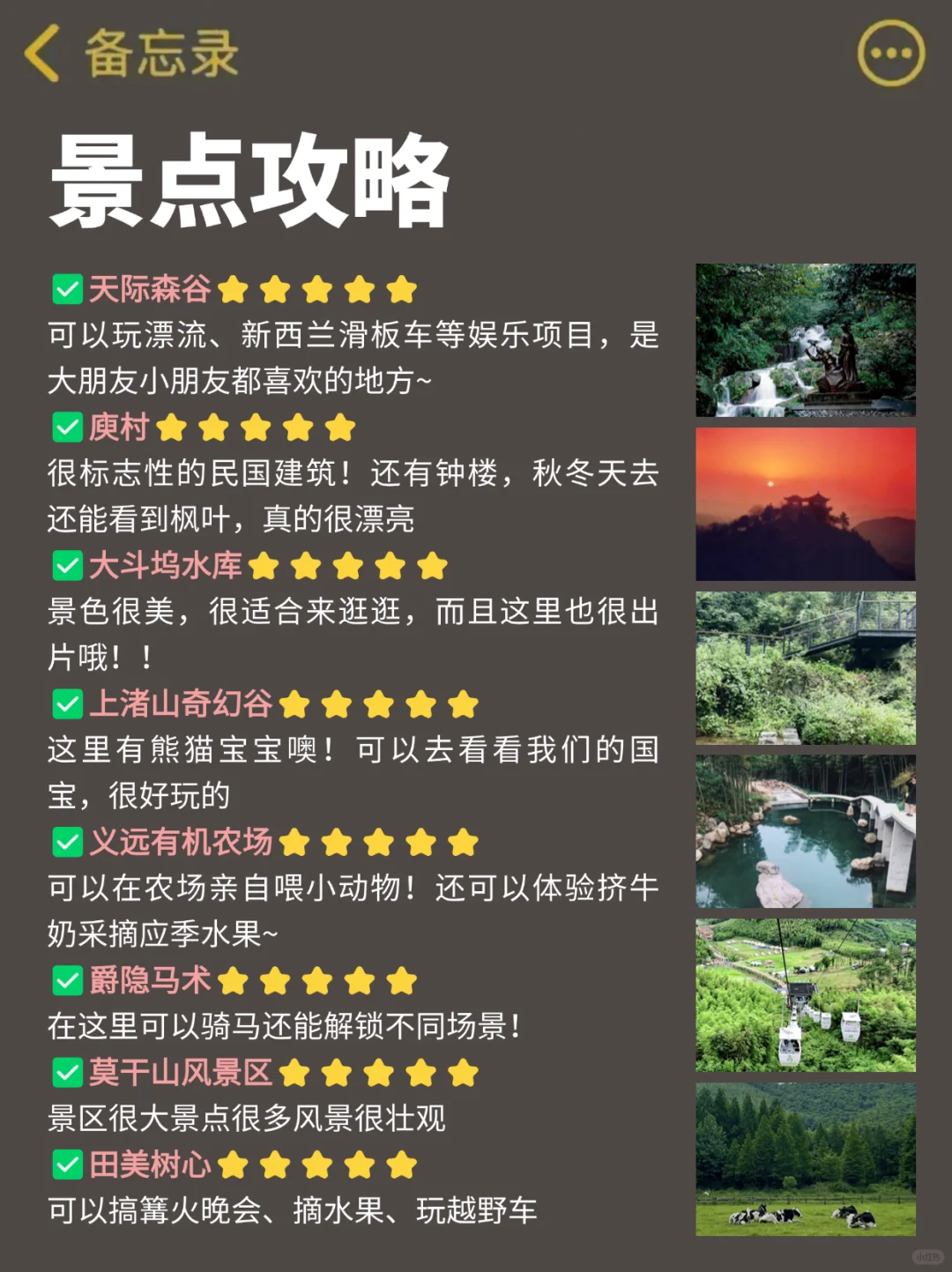 栓Q了，我去莫干山怎么没有人告诉我...
