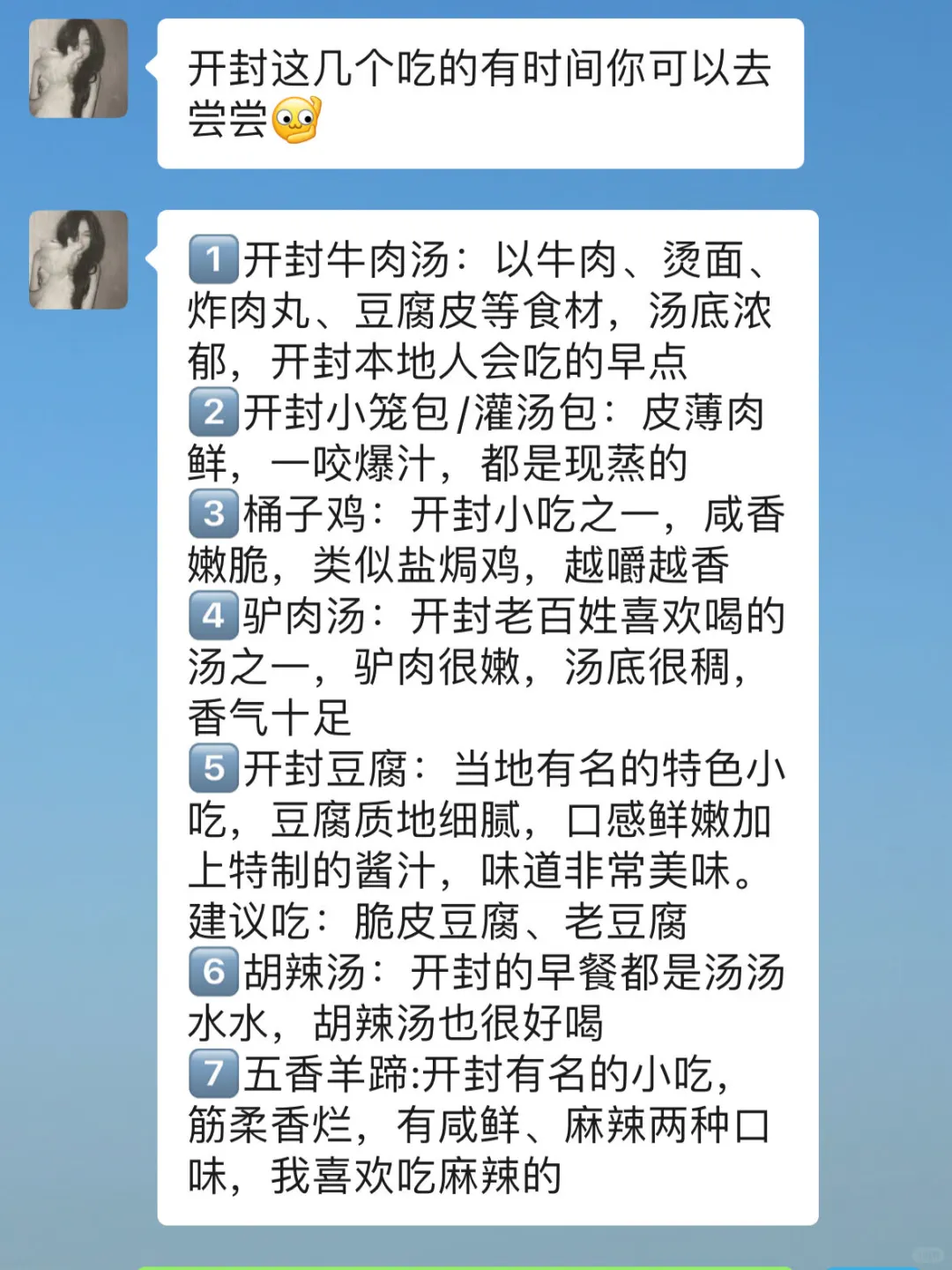 去开封前听点不一样的大实话吧……