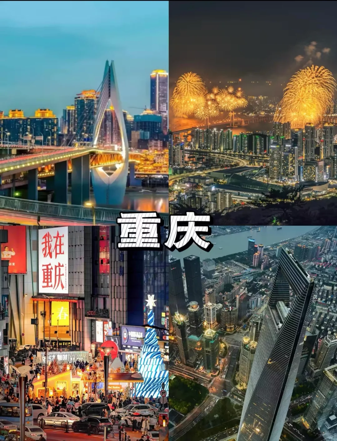 春节反向旅行，必去7个冷门城市！