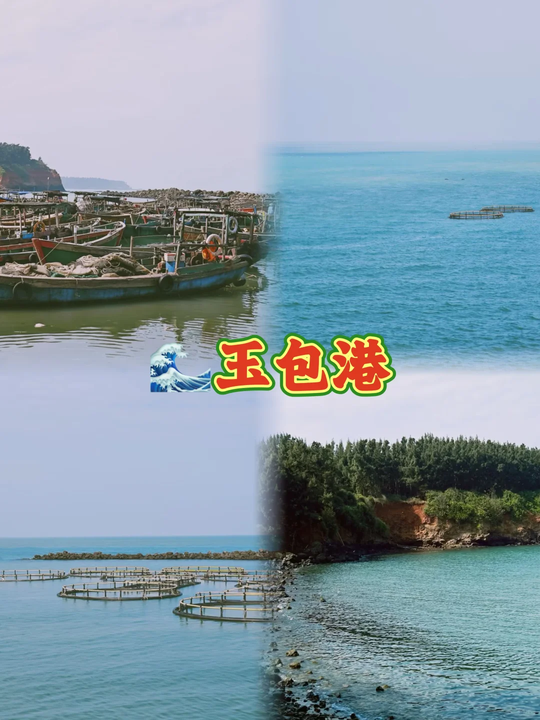 🎉海南宝藏小城澄迈 | 保姆级旅游攻略码