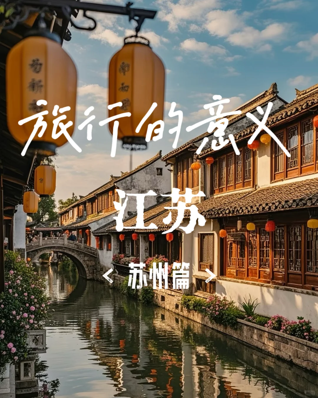 🍁江苏的私藏路线,都在这里❗️