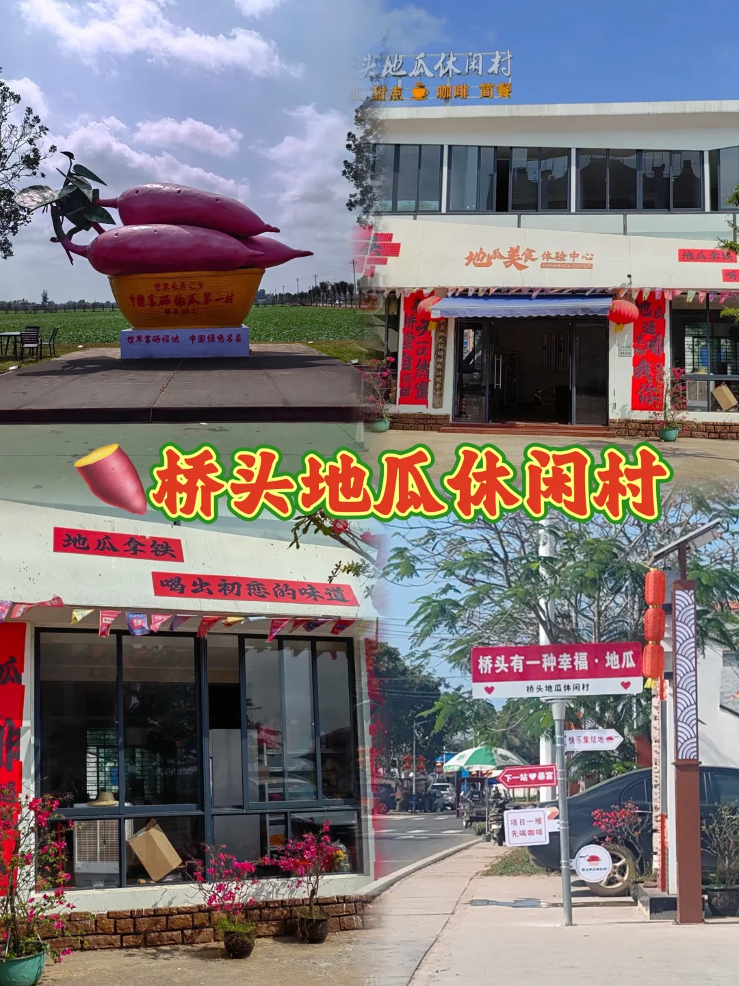 🎉海南宝藏小城澄迈 | 保姆级旅游攻略码