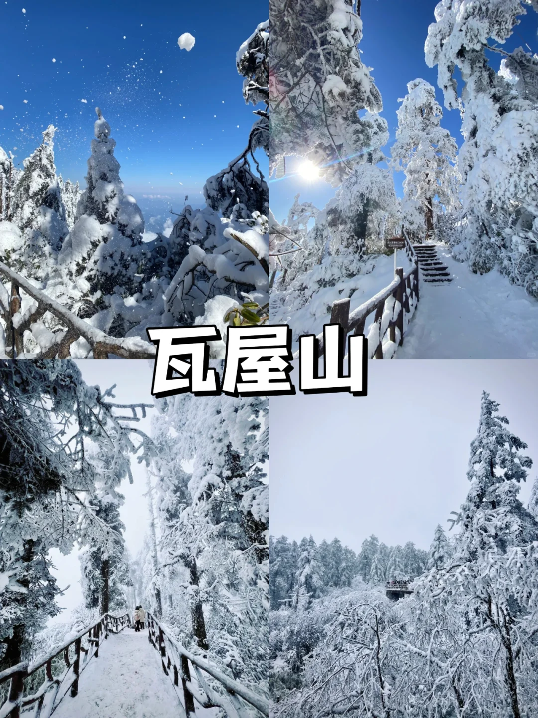 成都春节出游✅2-3天过年不挤人景点推荐