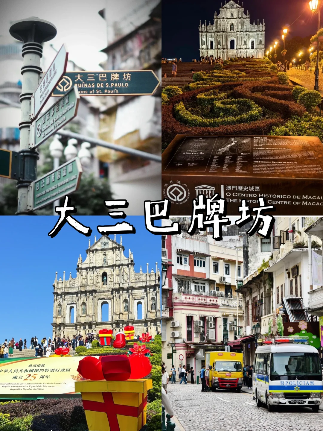 港澳不远🌈6天5晚超全攻略✨