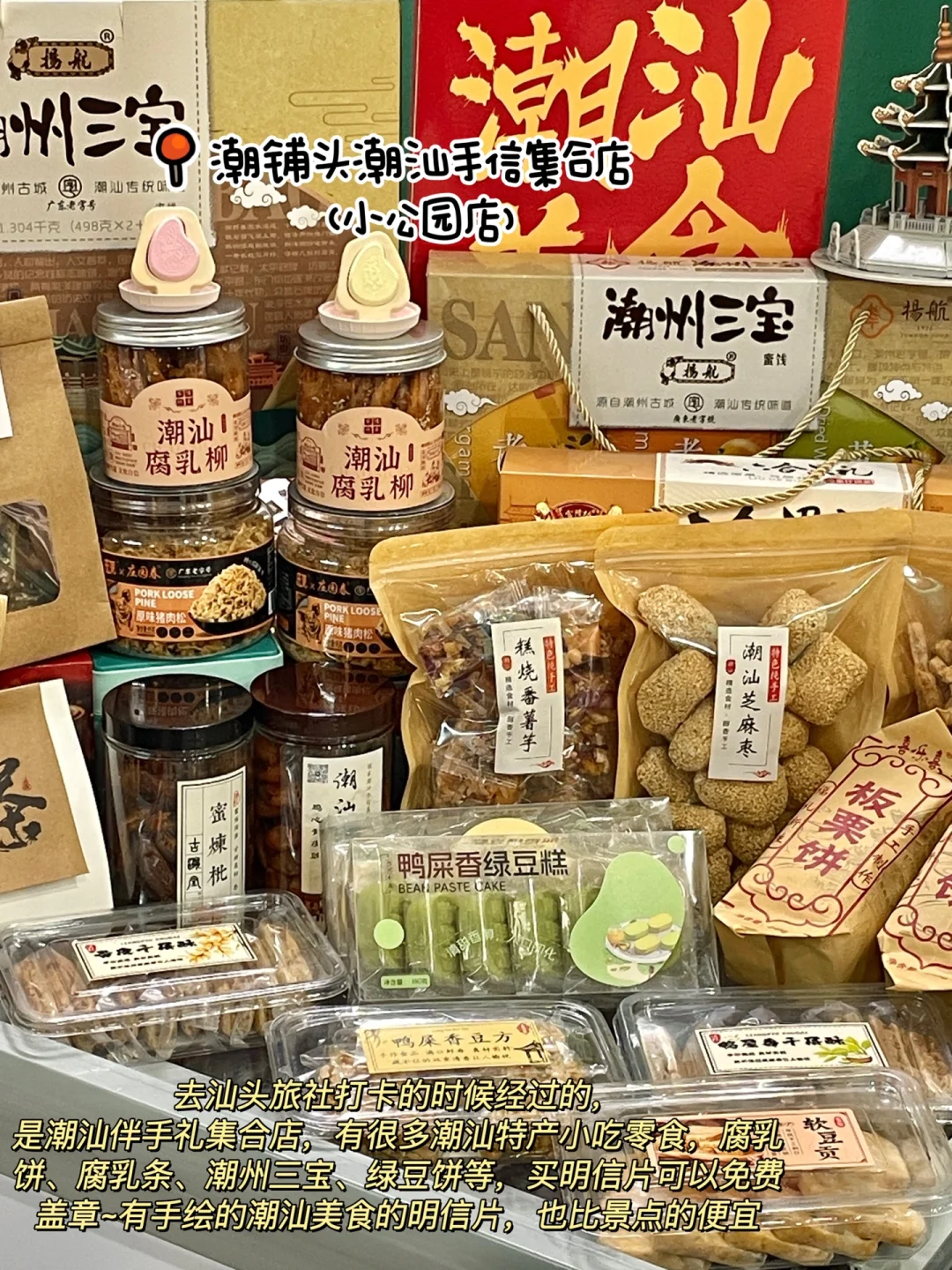 暑假第一站：汕头站！！！（人均300逛吃攻略！