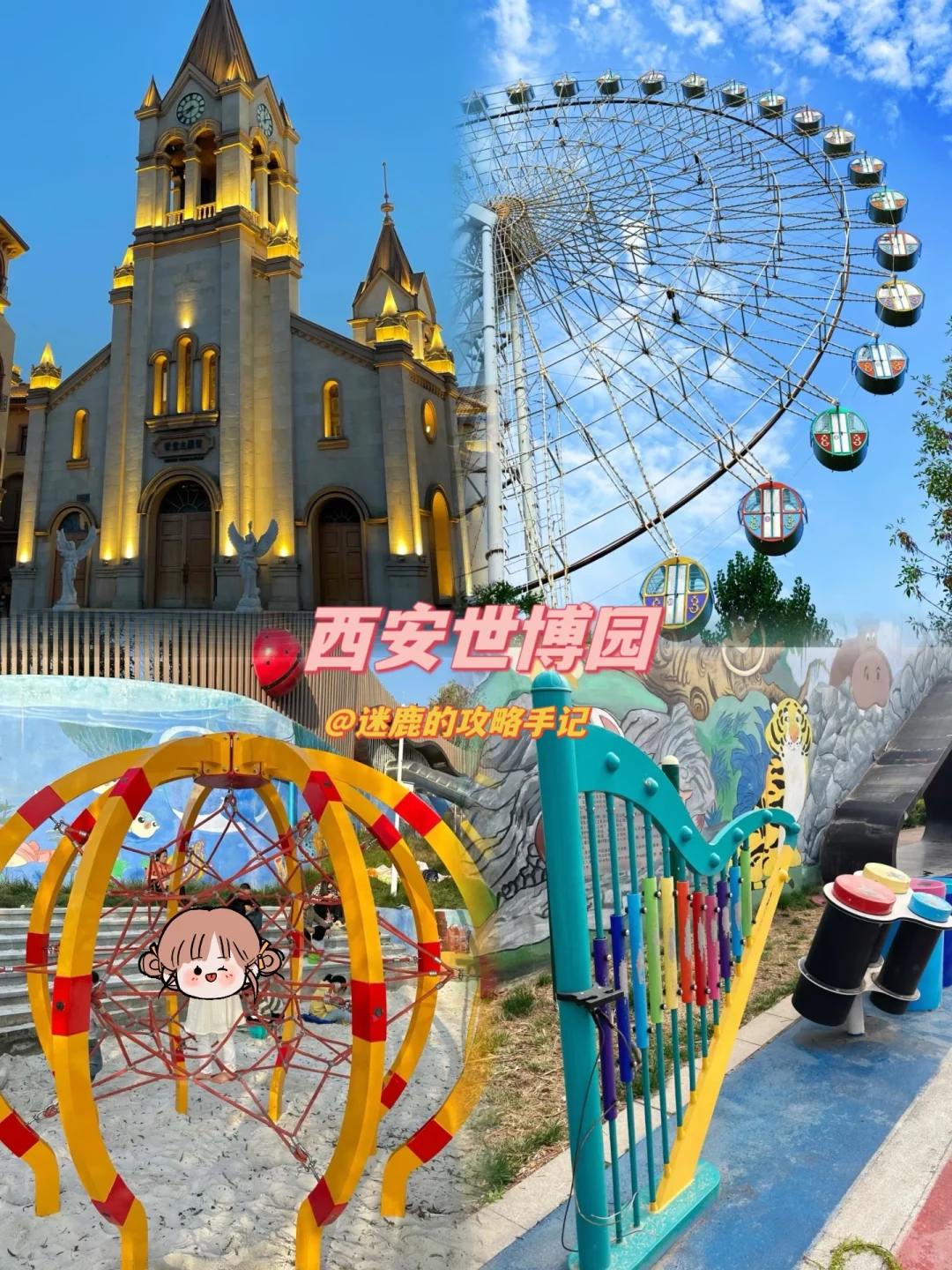 打卡必备 | 西安10个户外遛娃的免费景区