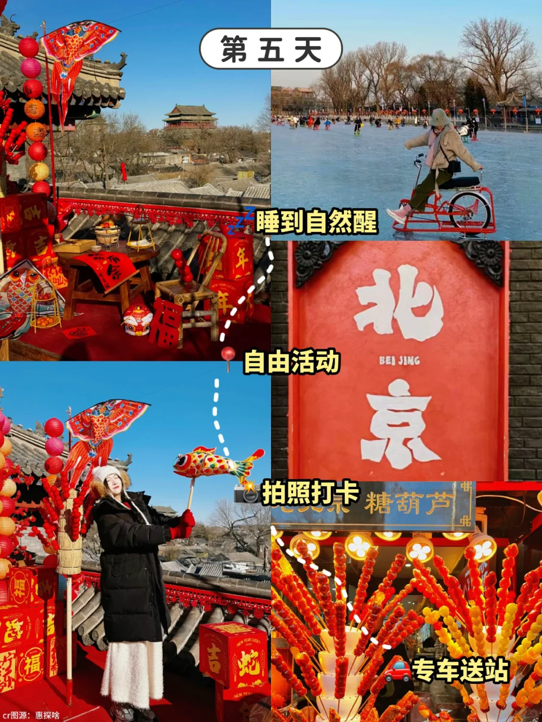 来北京打算自由行的姐妹，劝你先看完这篇