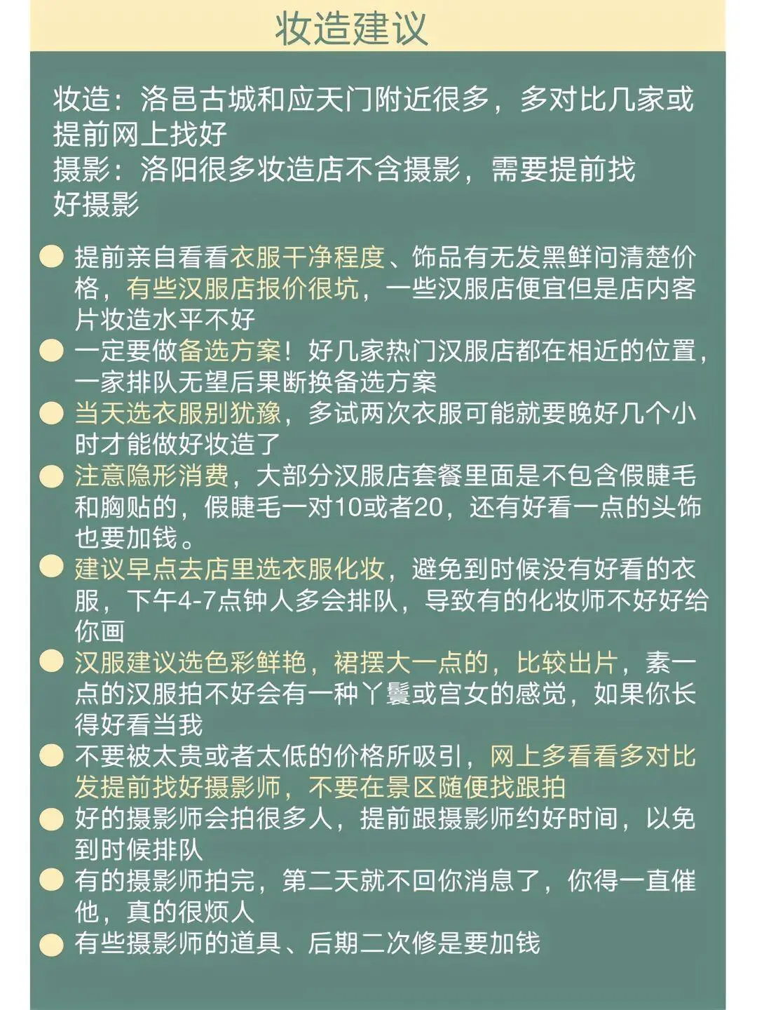 洛阳懒人版攻略‼️超全攻略姐妹们收藏😊