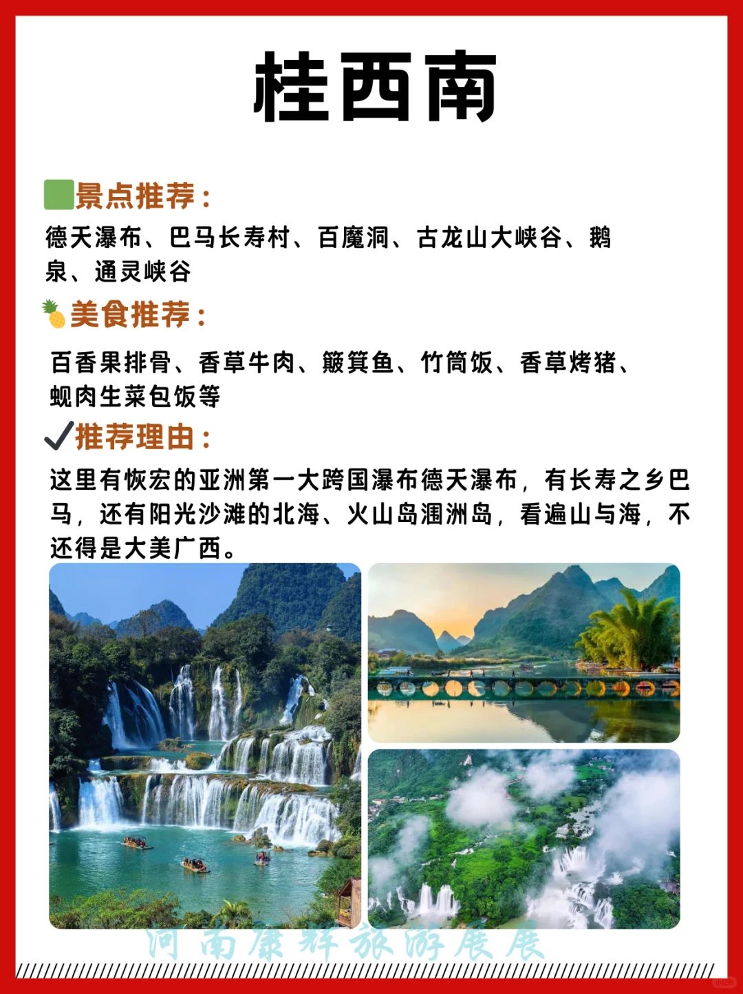 2025春节必去的小众宝藏旅行地推荐反向旅游