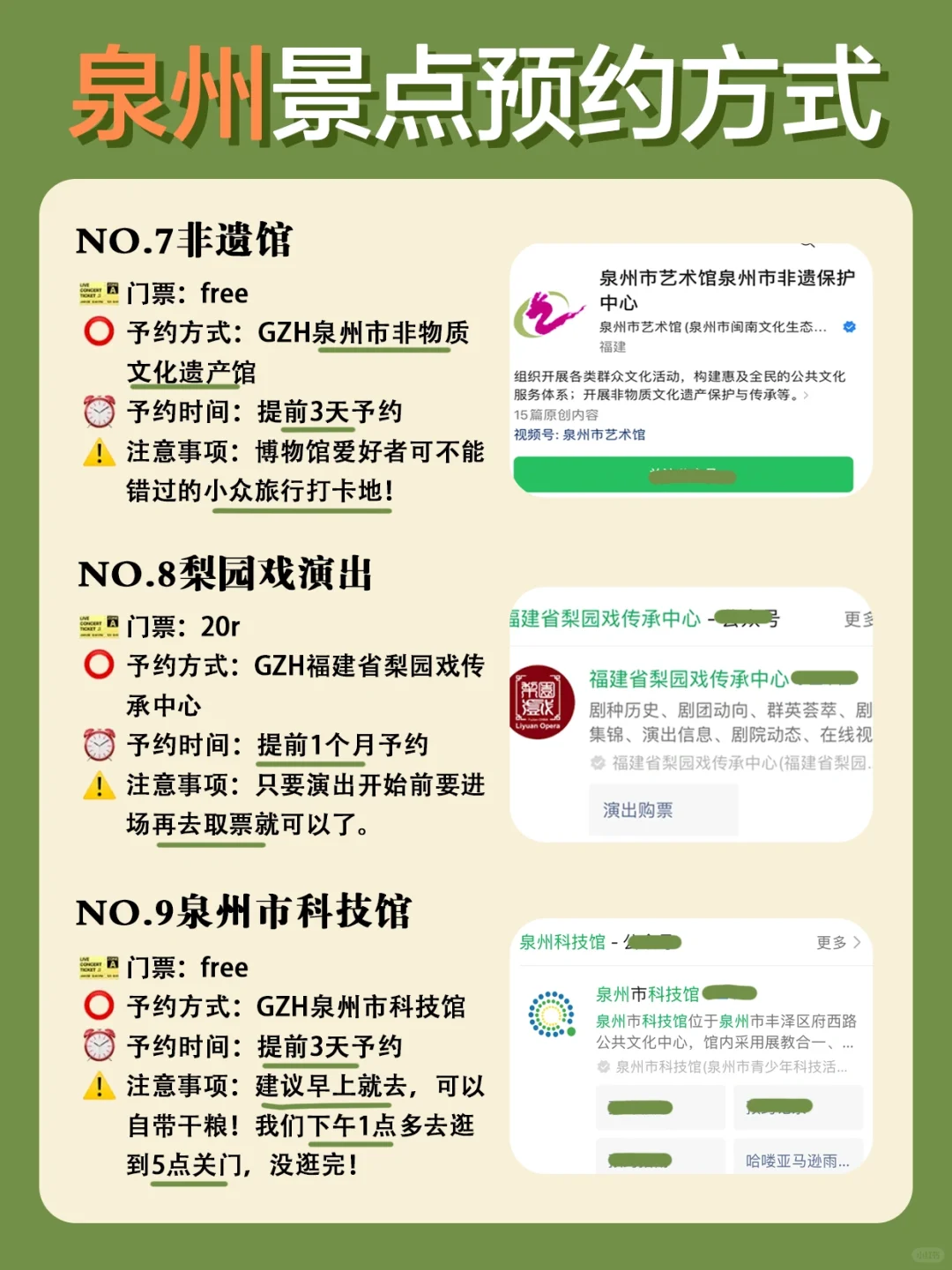 泉州会惩罚每一个不提前预约的懒人😭