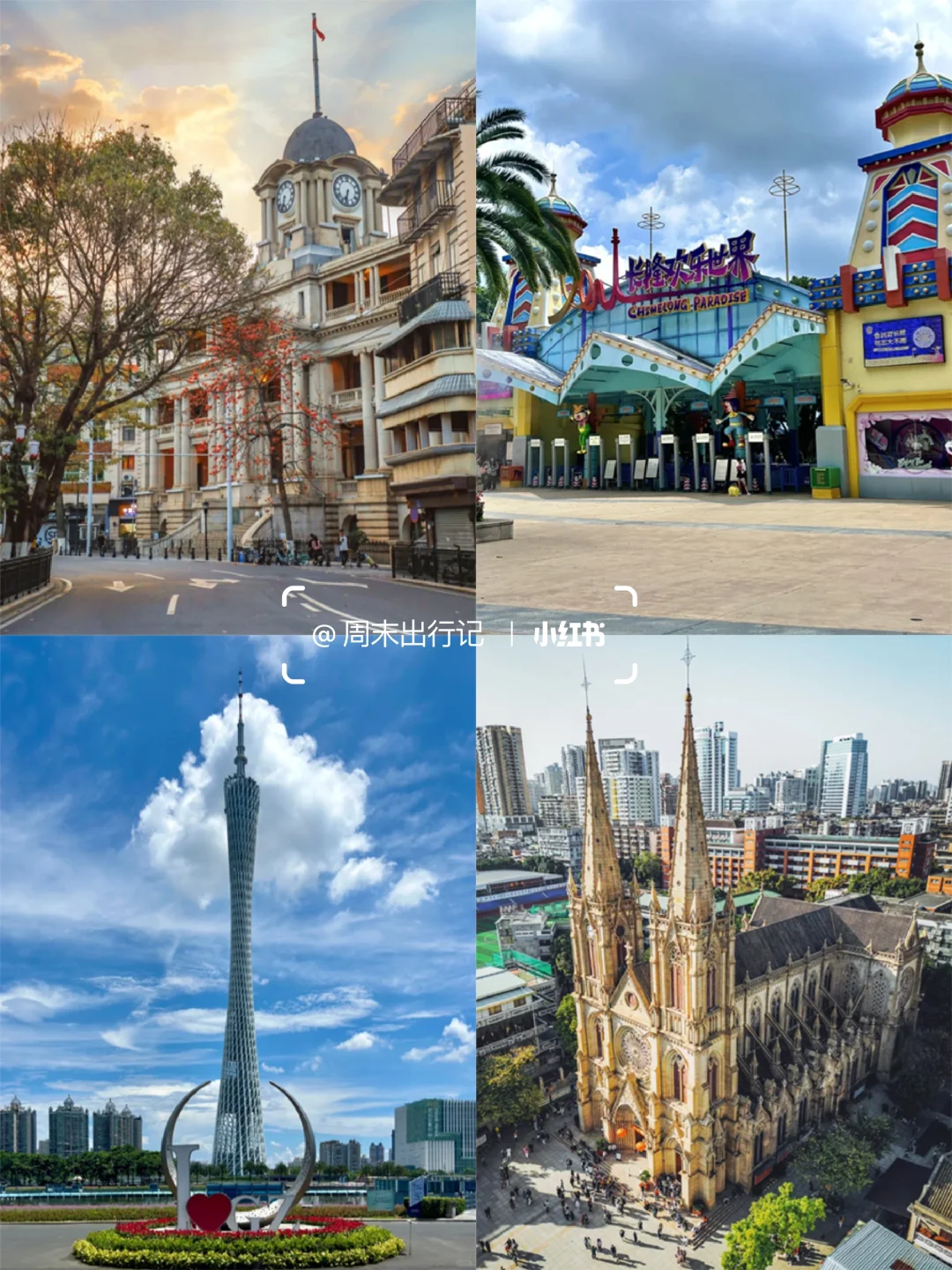 📍广东5天4夜❗保姆级攻略City walk路线