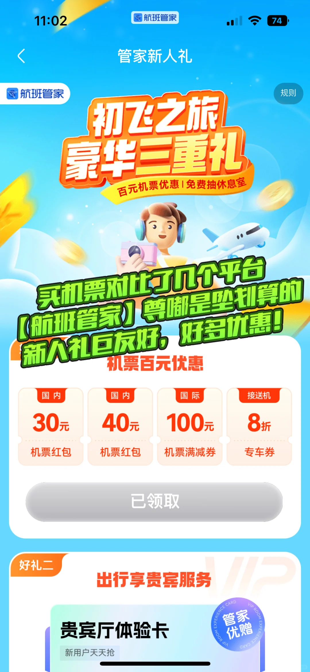 9刷长沙！本人做的攻略已经next level了……