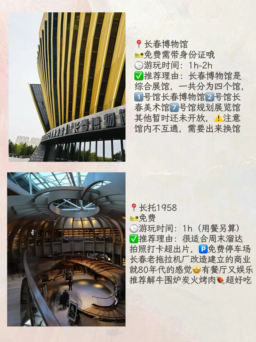 长春｜特种兵旅行九大必去景点🔥