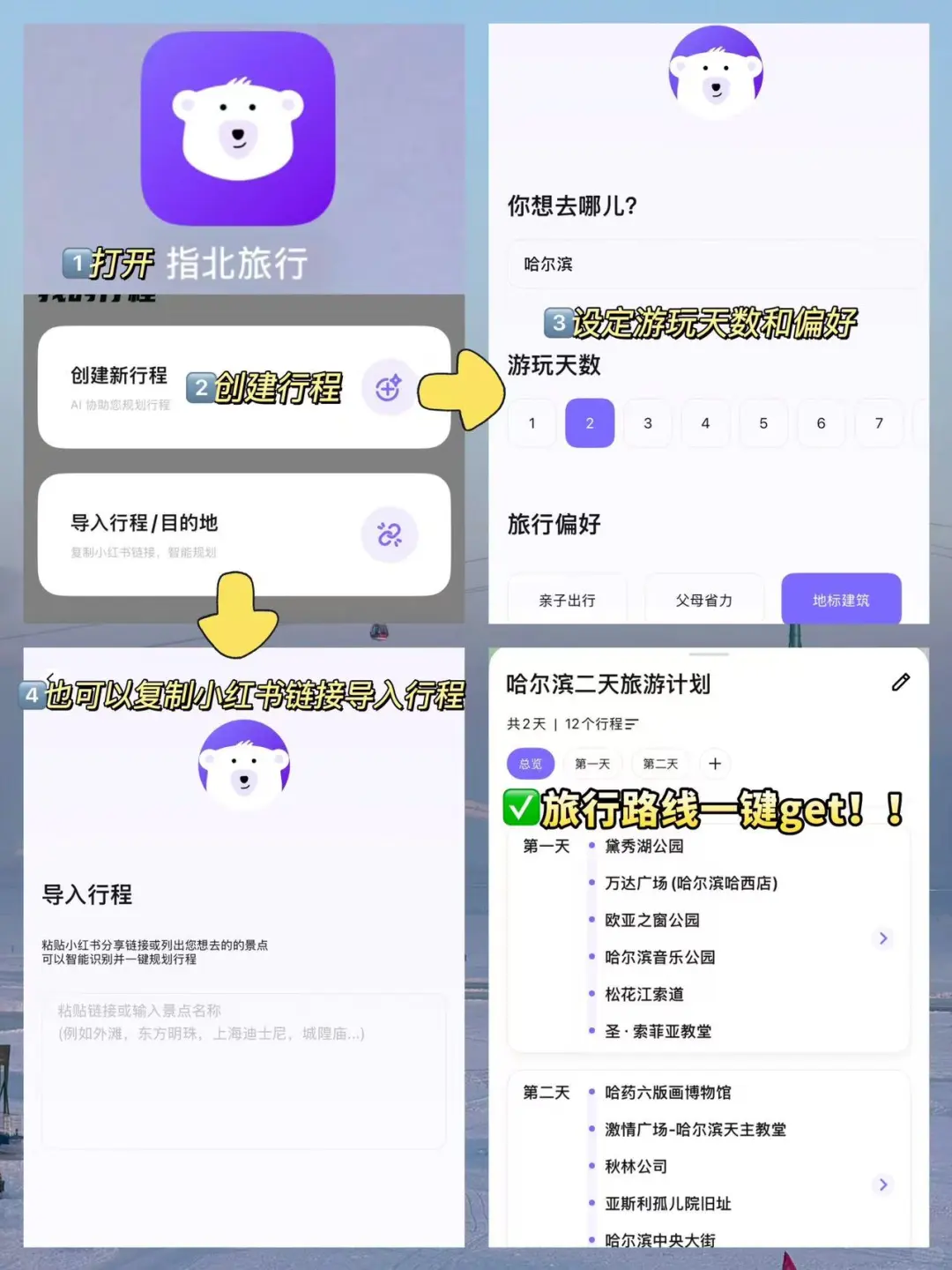 人生建议：去完这13个小众景点再离开哈尔滨！