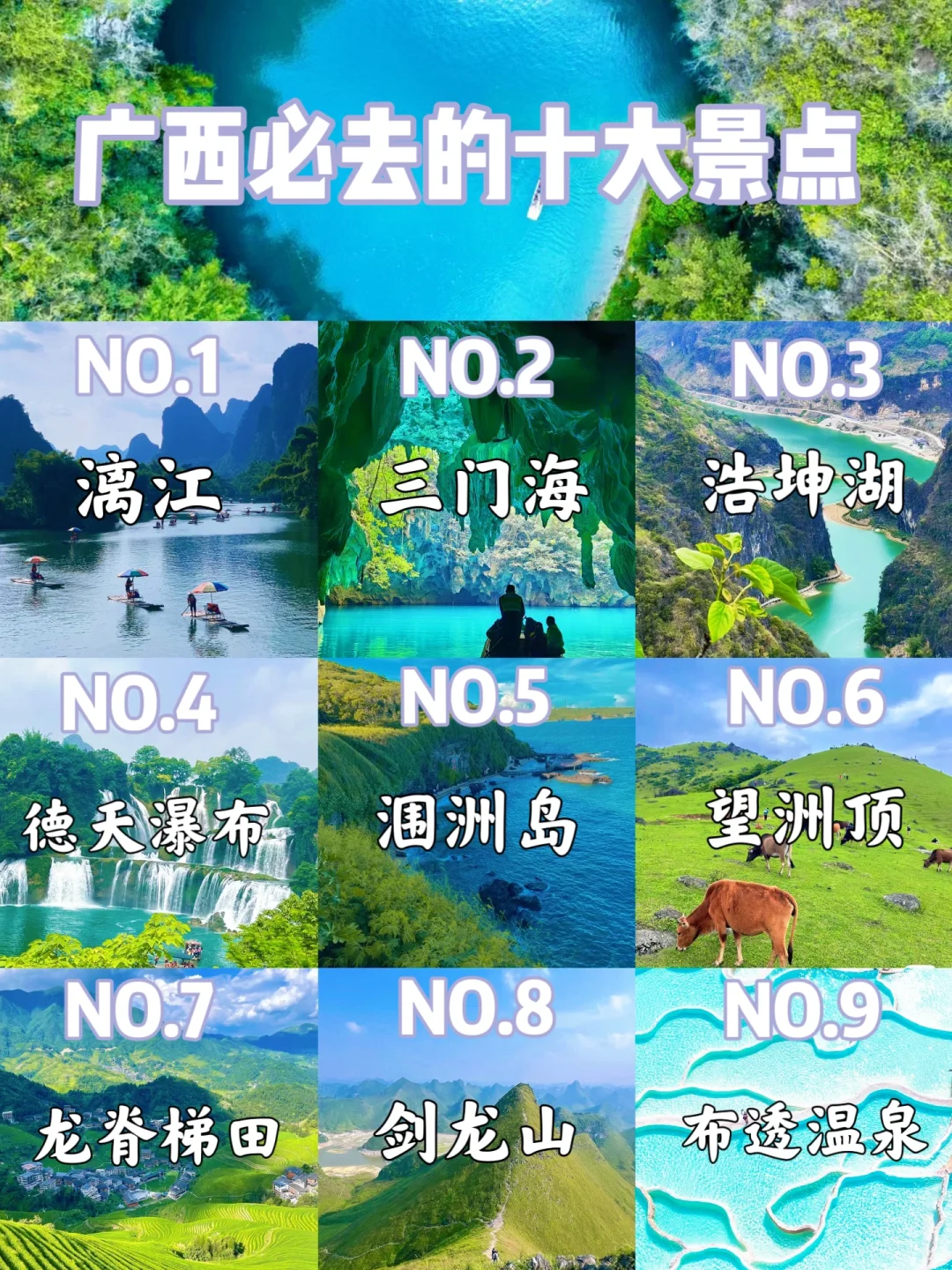 5-7月去广西旅游的姐妹听劝来看❗️❗️