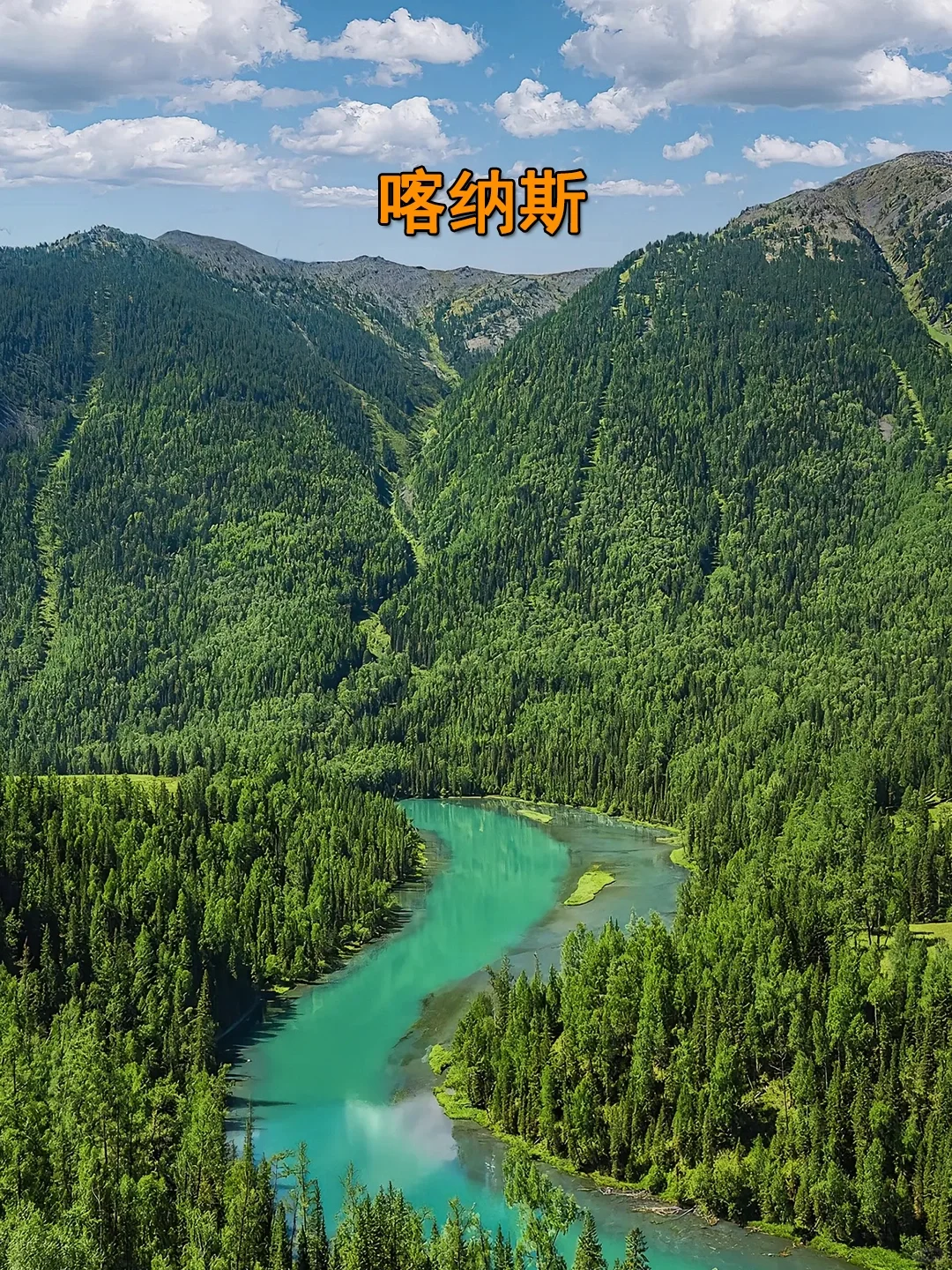 假如新疆有段位，哪个景点才是你心中的第一