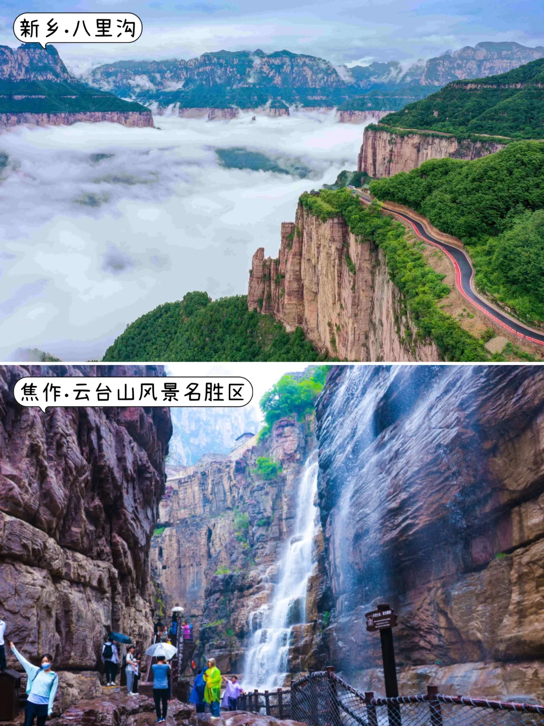 🔥河南十三大必去景点｜中原景观荟萃一堂