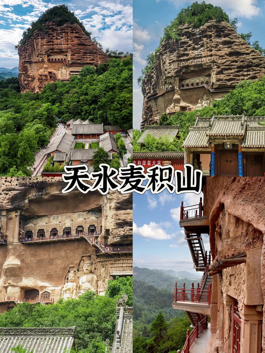 🎈🎈甘肃省最值得去的11个旅游景点🎉