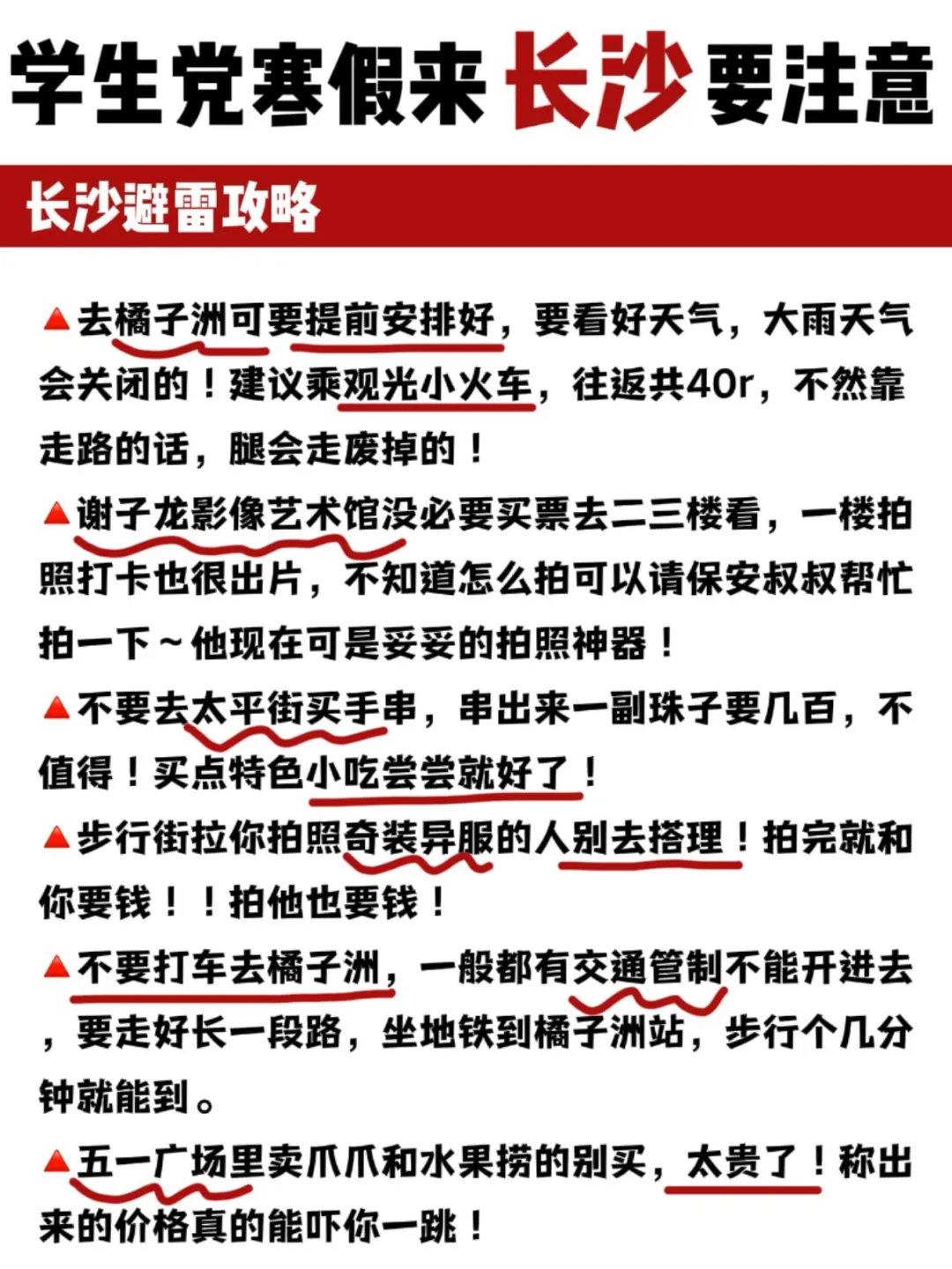 寒假穷游城市✅不踩雷攻略