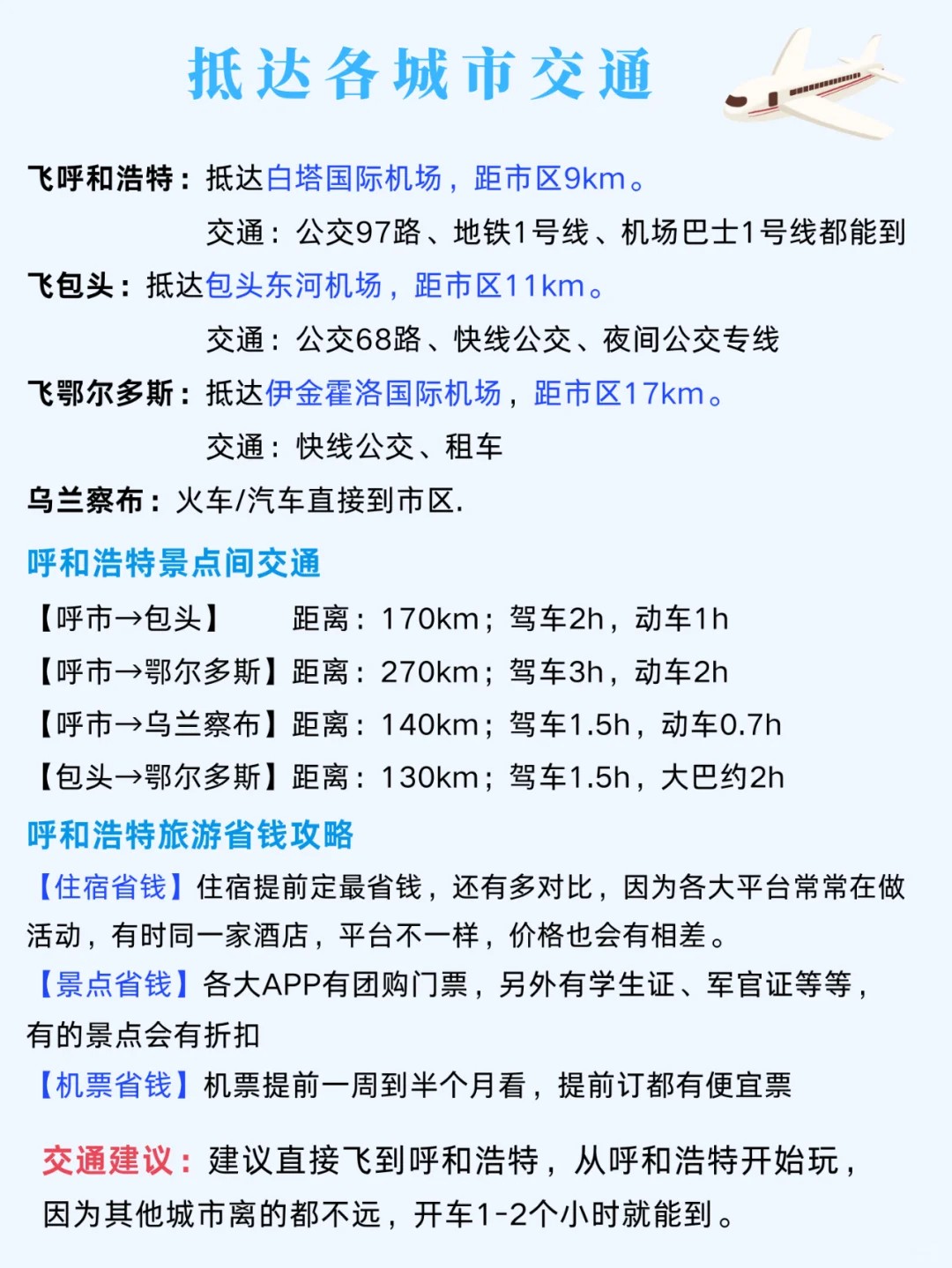 12🈷️千万不要错过冬季呼和浩特❗太美啦