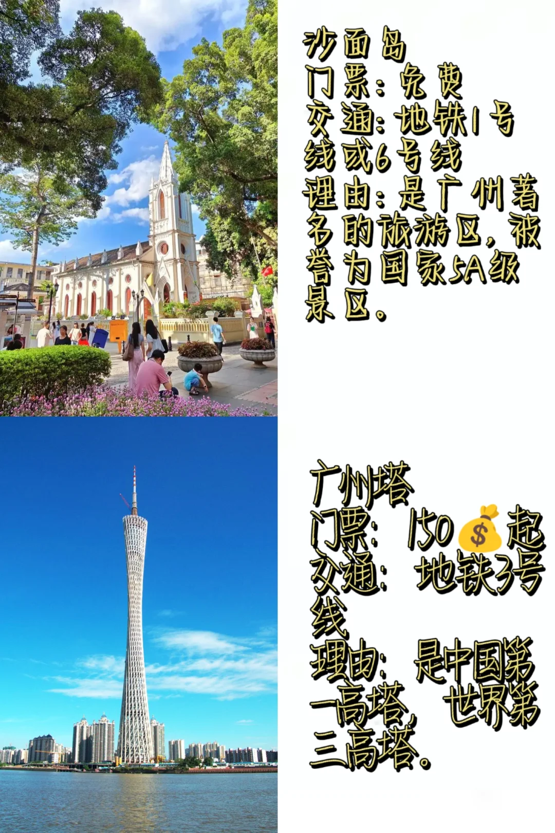 大开眼界丨广州旅游必打卡的九大景点攻略