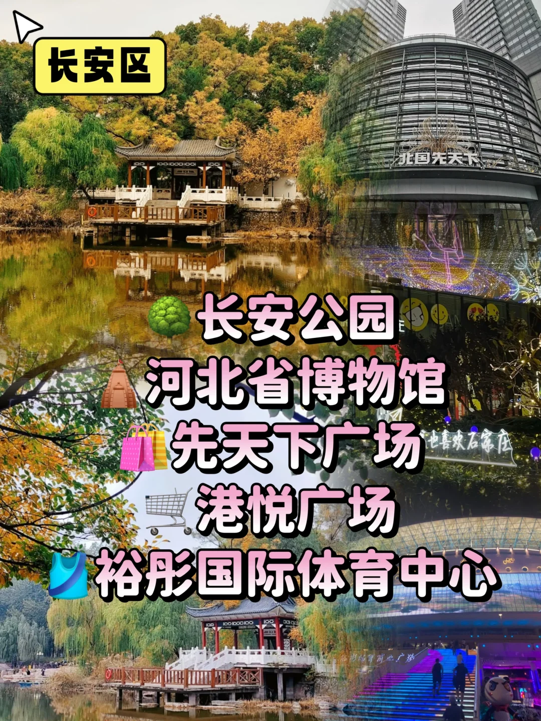 石家庄22个县市110个景点,今天一篇给你说清