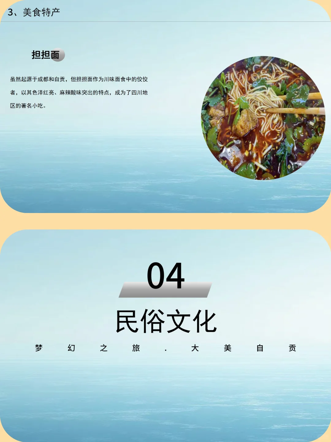 自贡城市介绍旅游攻略家乡介绍PPT带演讲稿