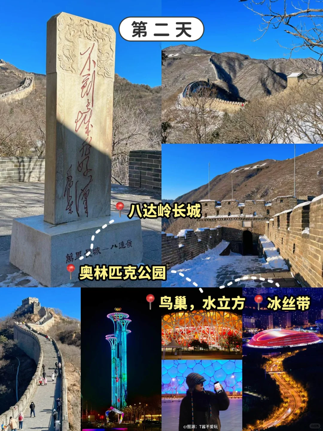 来北京打算自由行的姐妹，劝你先看完这篇