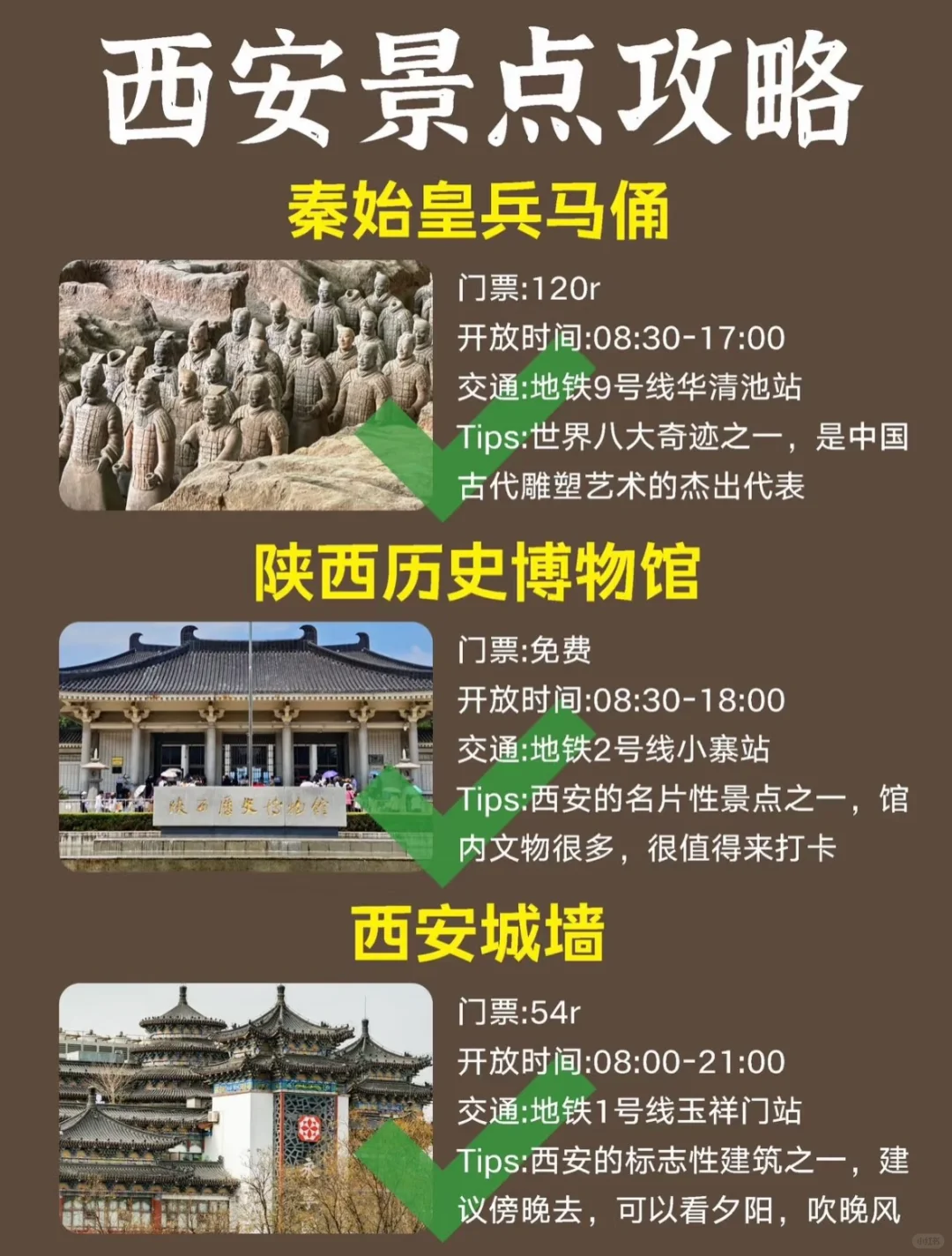 春节来西安的姐妹们 千万不要错过啦