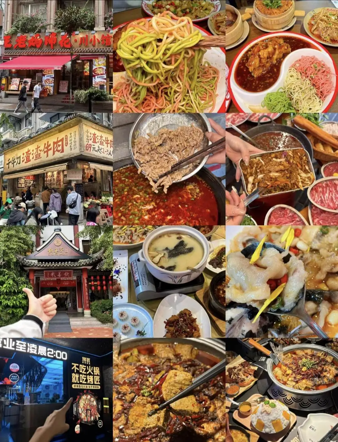 大学生熬夜写的成都旅游攻略❗大方分享出来