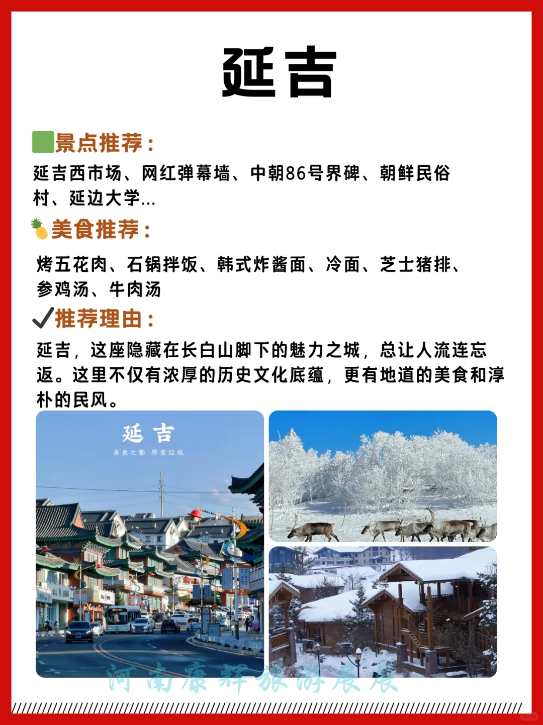 2025春节必去的小众宝藏旅行地推荐反向旅游