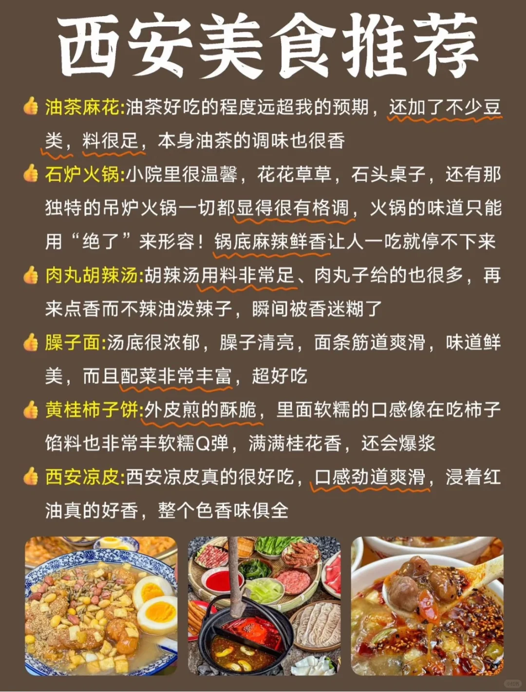 春节来西安的姐妹们 千万不要错过啦