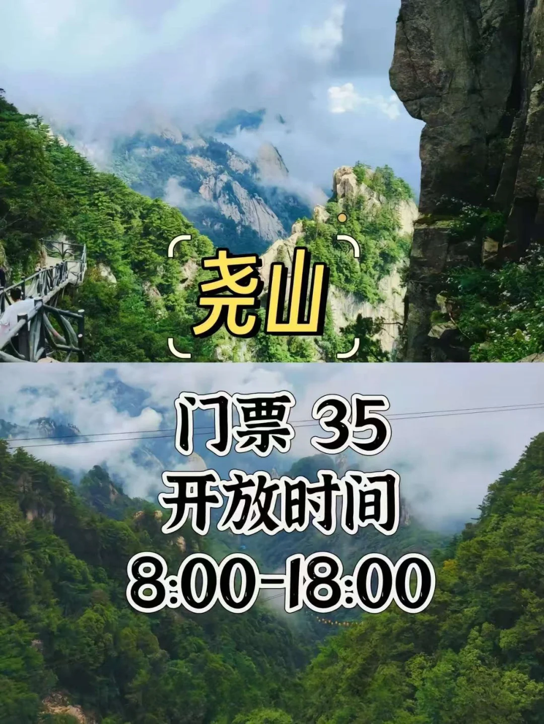 平顶山的独特魅力