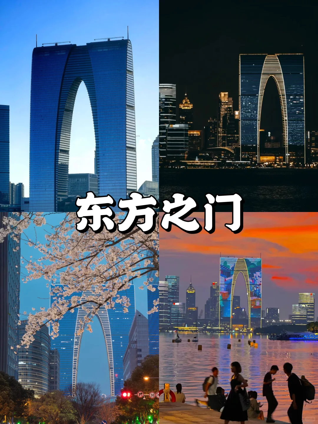 人均500💰苏州超详细吃住行攻略📝直接抄！